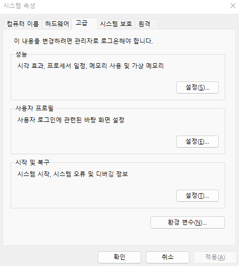 Env Var Setting